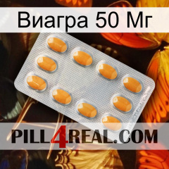 Виагра 50 Мг cialis3